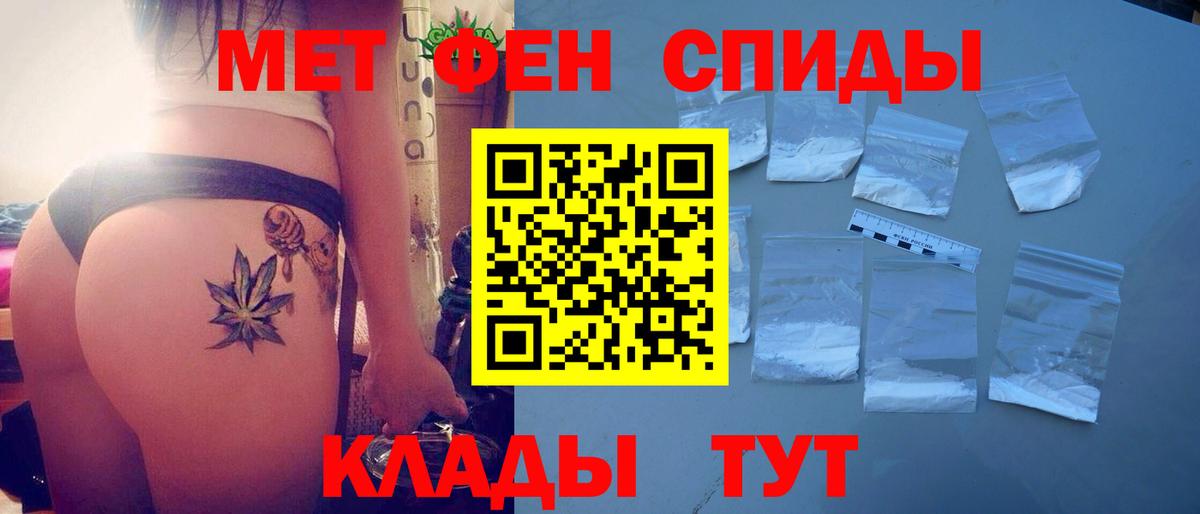 АМФЕТАМИН 98% Елабуга