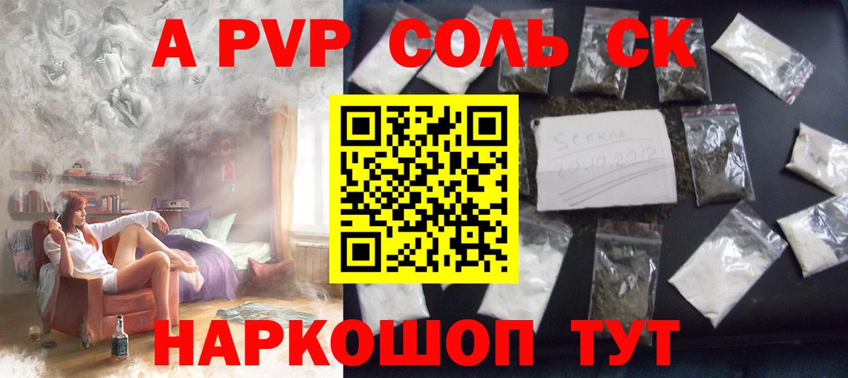 Alfa_PVP крисы CK  Alpha PVP VHQ  Елабуга  Вход с VPN  A PVP VHQ 