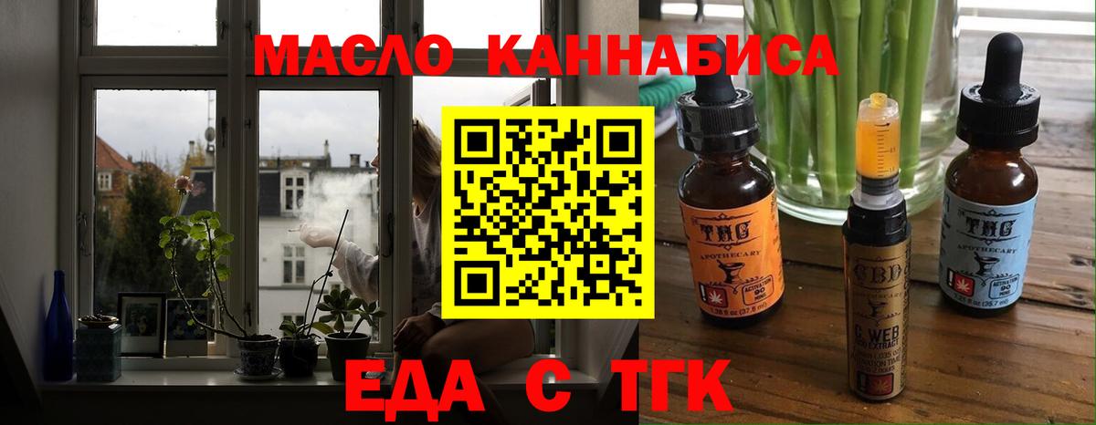 Елабуга  Cannafood конопля  Вход с VPN 