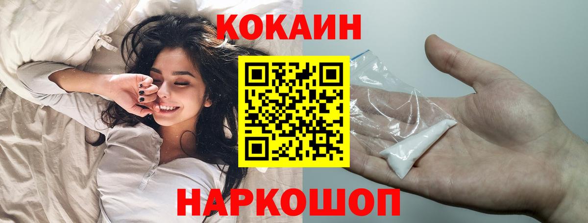 Елабуга  COCAIN Перу  Вход с VPN  Cocaine Перу 
