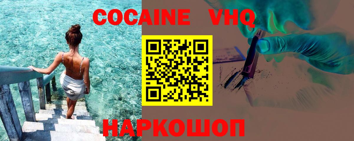 Cocaine 99% Елабуга