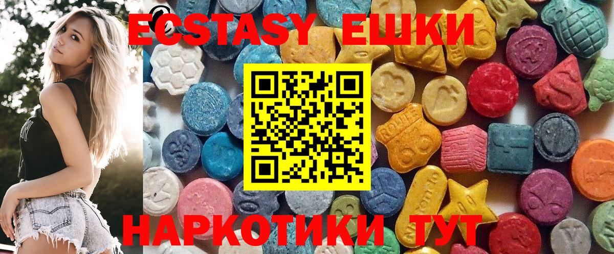 Ecstasy круглые Елабуга