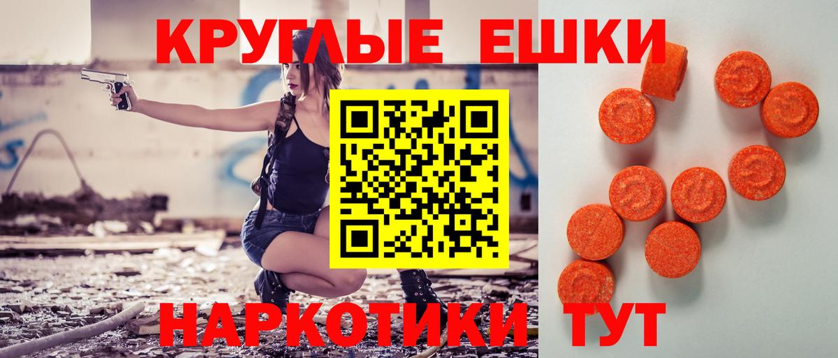 Ecstasy Cube  Ecstasy 300 mg  Елабуга  Вход с VPN 