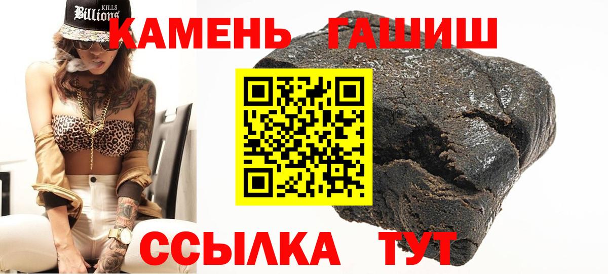 ГАШИШ гашик  Вход с VPN  Елабуга  Гашиш Premium 