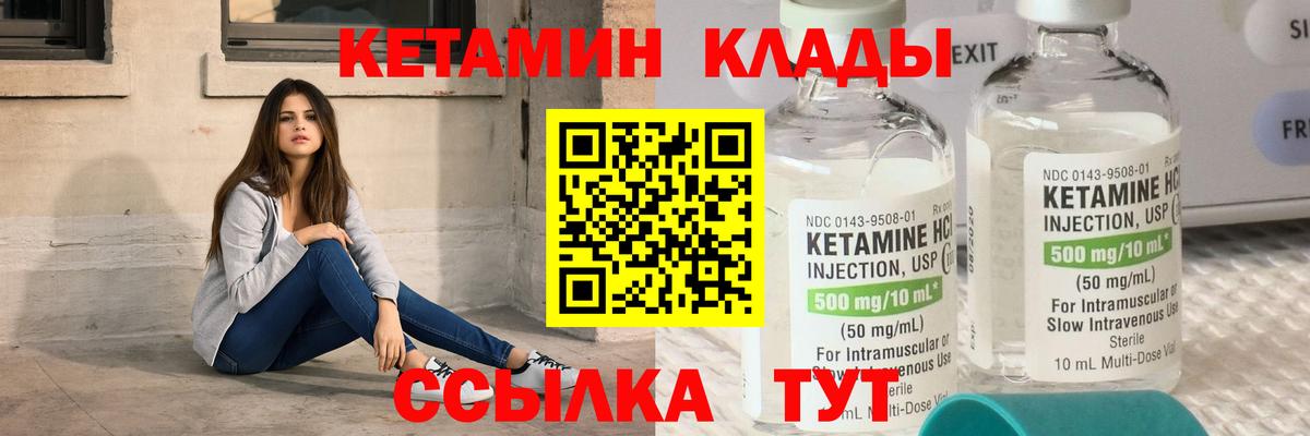 Елабуга  КЕТАМИН ketamine  кракен онион  Вход с VPN 