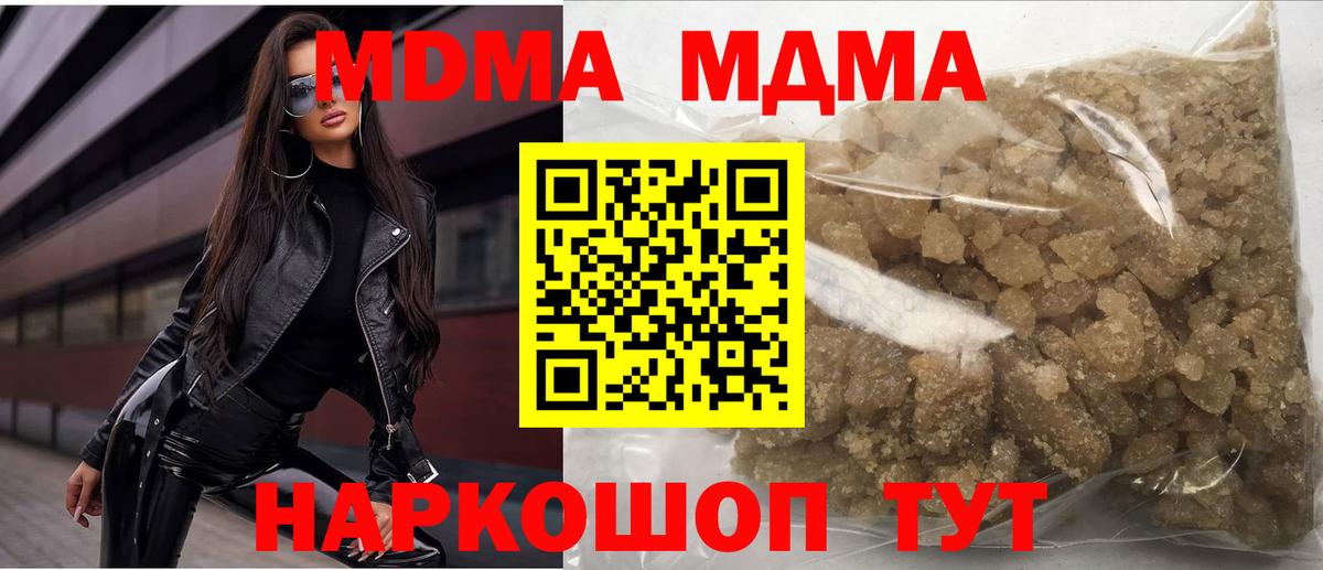 MDMA  Вход с VPN  Елабуга  МДМА кристаллы  МДМА crystal 