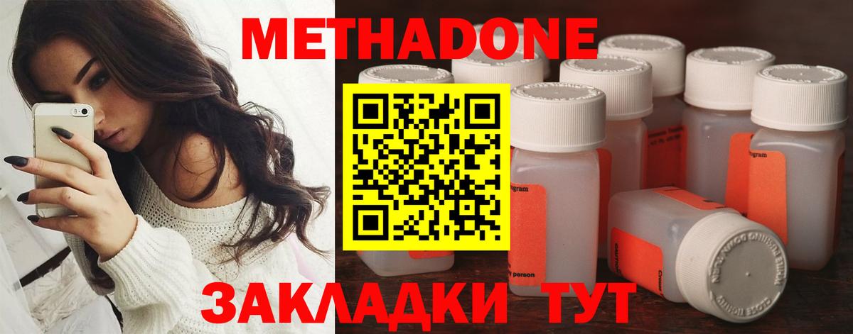 МЕТАДОН VHQ  Метадон мёд  Елабуга  Вход с VPN 