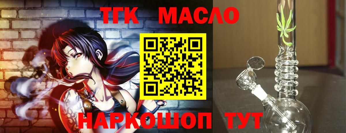 Дистиллят ТГК жижа Елабуга